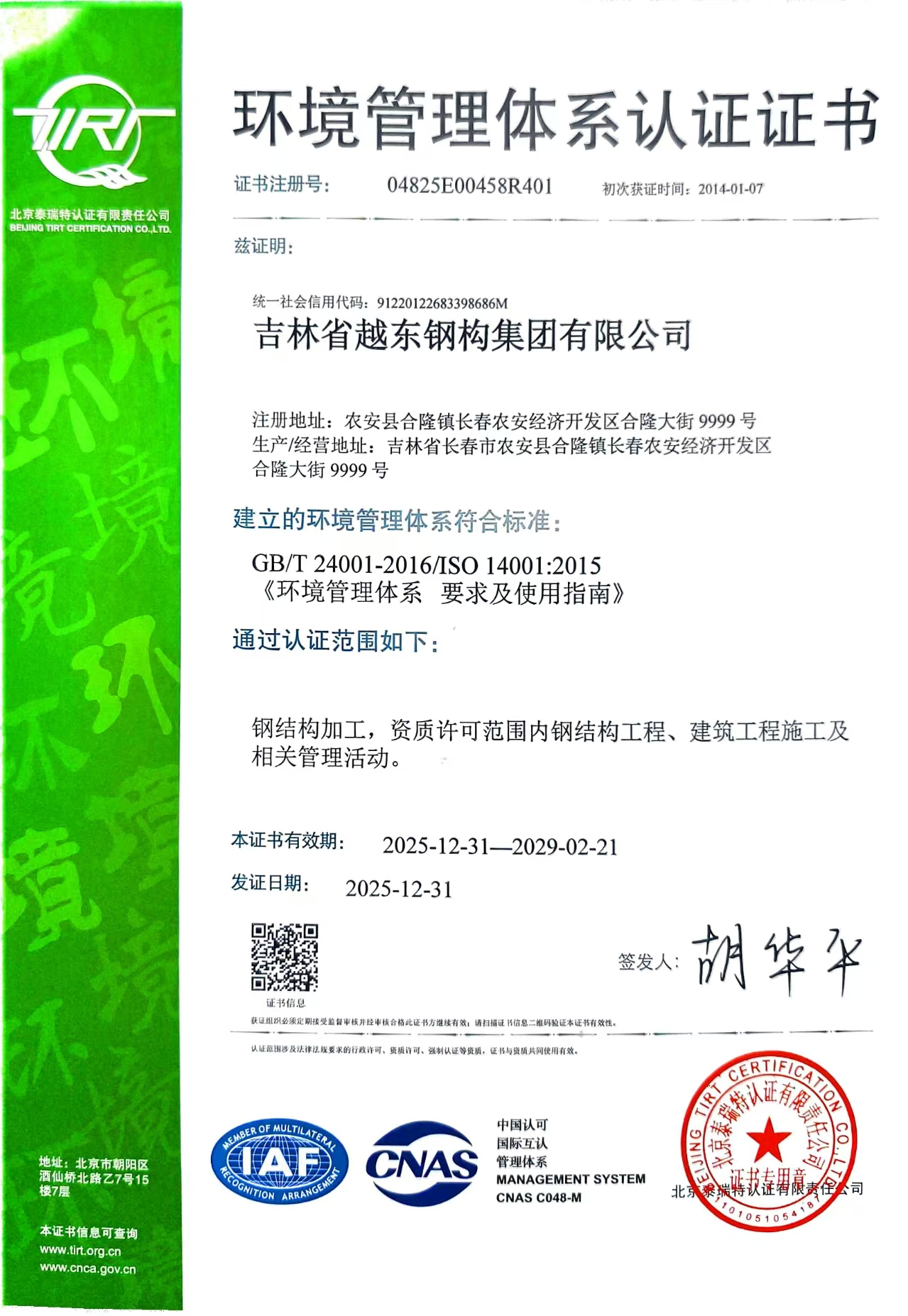 ����������ϵ��֤֤��